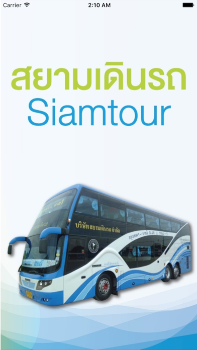 Screenshot #1 pour SiamTour