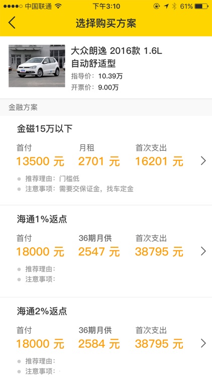 水稻汽车-经销商版