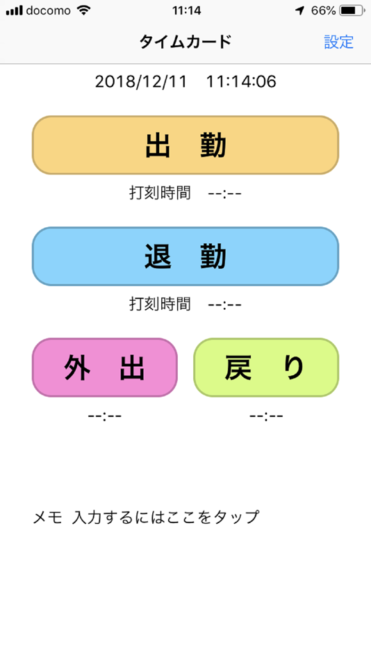 #1. スマホで勤怠 (iOS) 由: COM ENGINEERING, K.K.