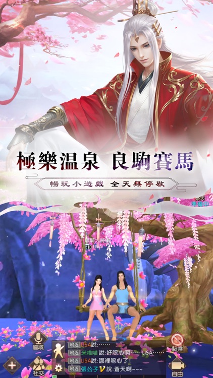 山海情緣-跨服爭霸 一觸即發 screenshot-8