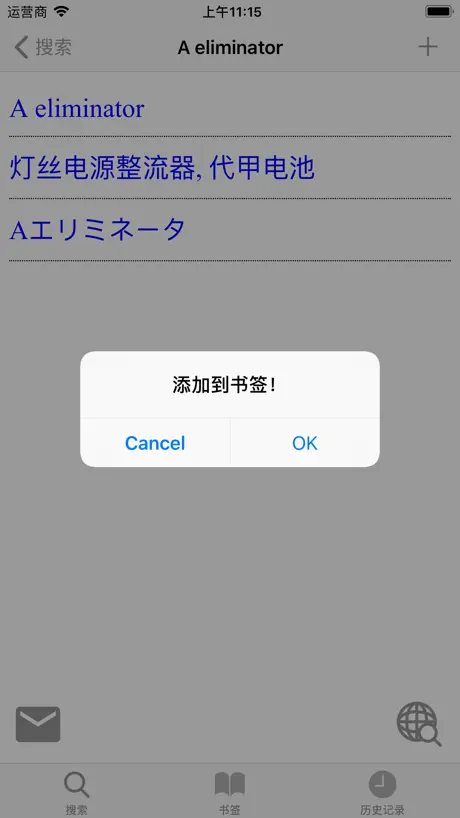 競馬収支を管理 馬券で競馬の収支を計算する収支表アプリ