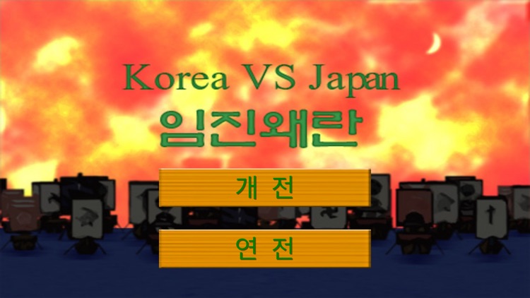 Korea VS Japan