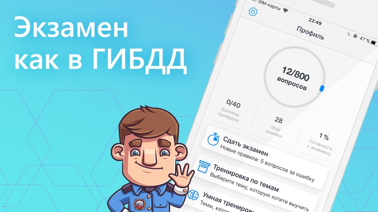 Экзамен 2018 ПДД - Билеты ГАИ