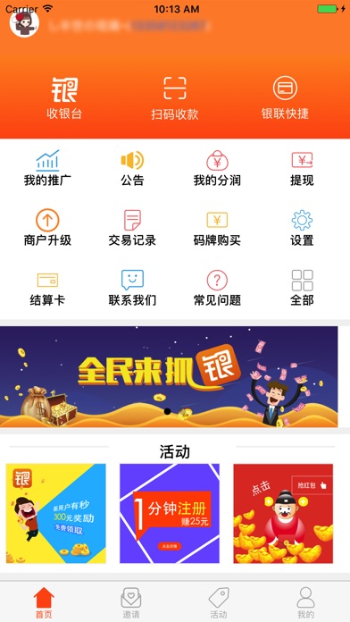 银子付 screenshot 2