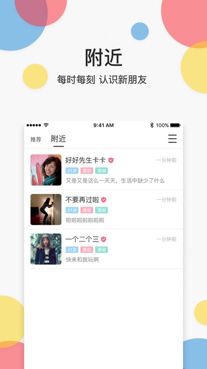 lesgirl-超真实拉拉女同性恋交友 screenshot-3