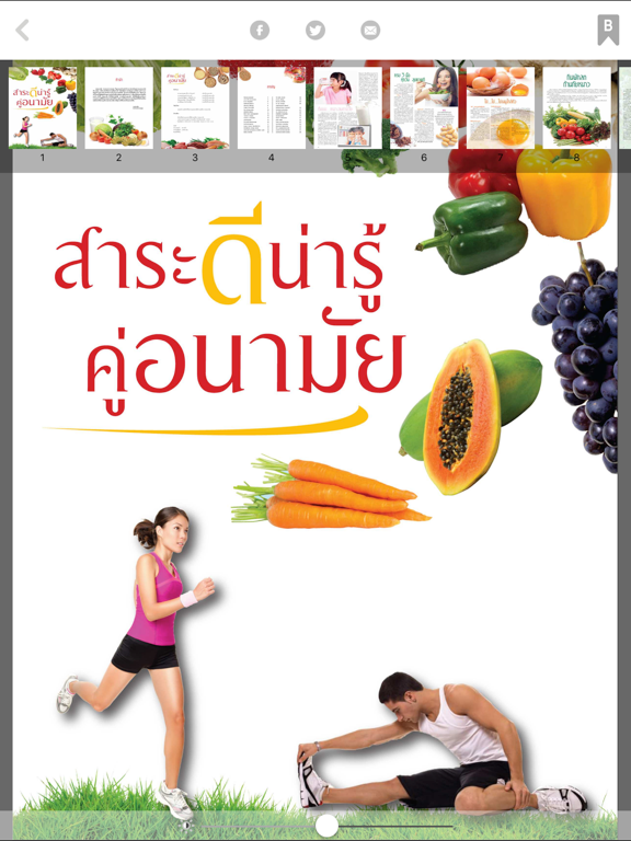 SWU eLibrary iPad screenshot 5
