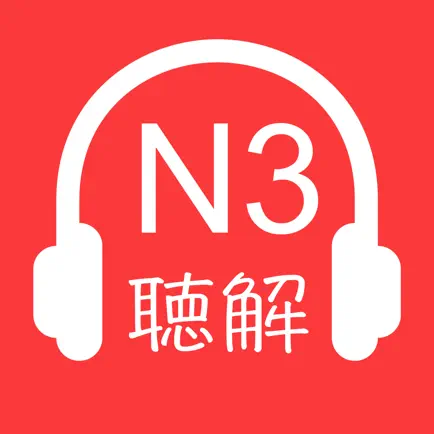 JLPT N3 Listening 2018 Version Читы
