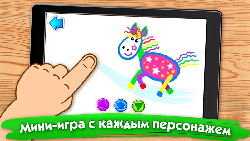 Детские Игры для Детей 3 4 лет screenshot 4 of 5