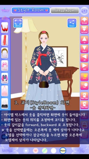 BBDDi DressRoom Package5-한복2(圖3)-速報App