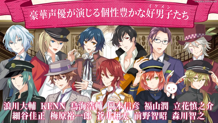 めいこい 明治東亰恋伽~ハヰカラデヱト~