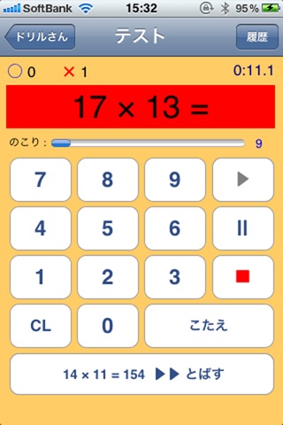 ドリルさん screenshot 3