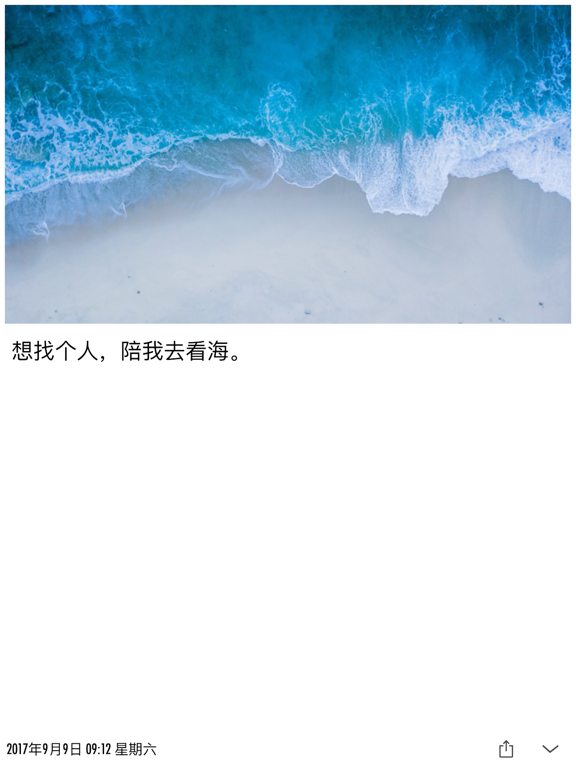 小新日记 - 加密日记本·笔记本 iPad screenshot 1 - Productivity app