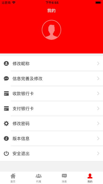 宝呗Pay screenshot 3