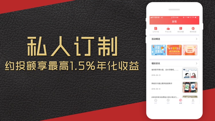 欣冠理财-理财产品之短期投资理财平台