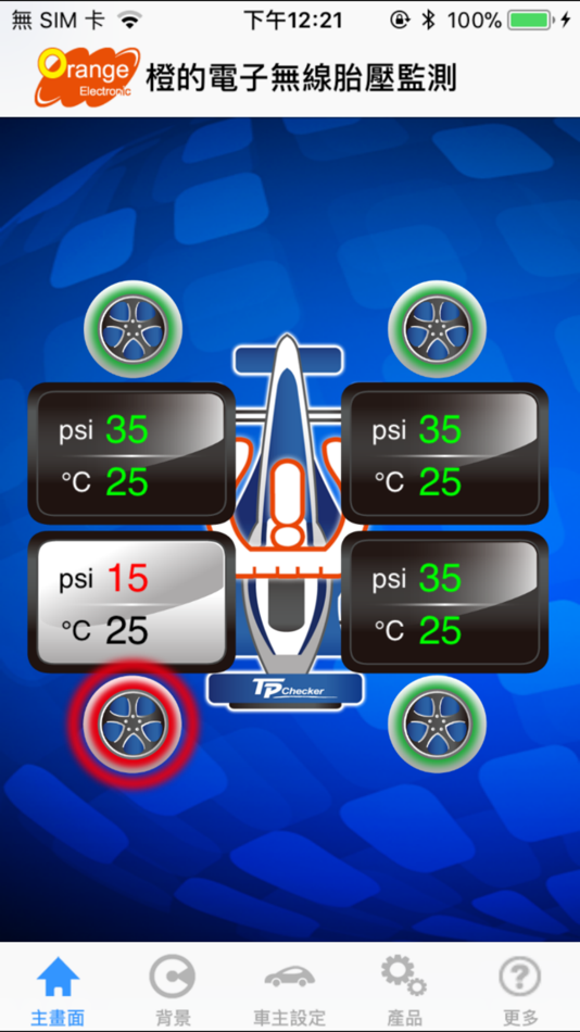 #4. TPMS P418 (iOS) 由: Orange Electronic