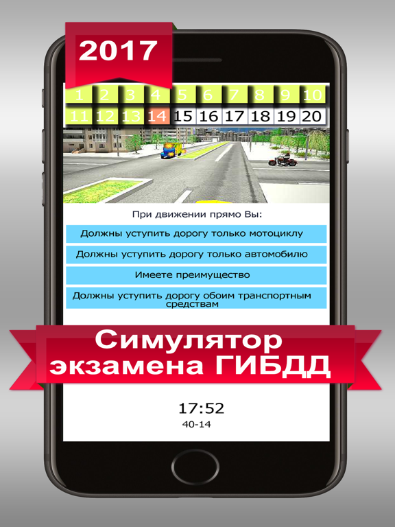 Screenshot #4 pour Билеты + пдд 2017 экзамен