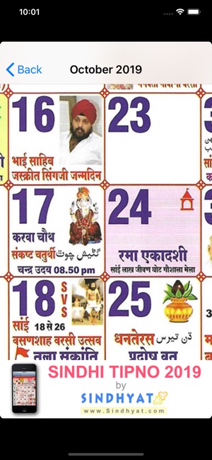 Sindhi Tipno(圖4)-速報App