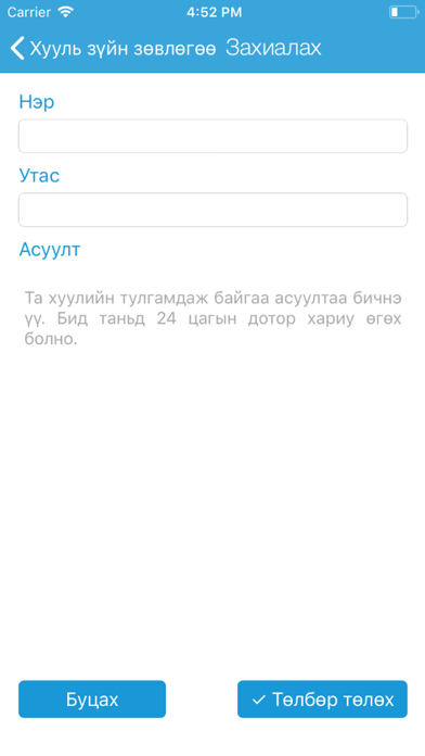 Umguulugch Screenshot 3 of 4