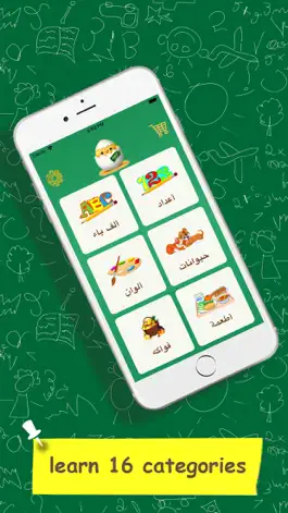 Game screenshot Learn Arabic Vocabulary - Kids apk