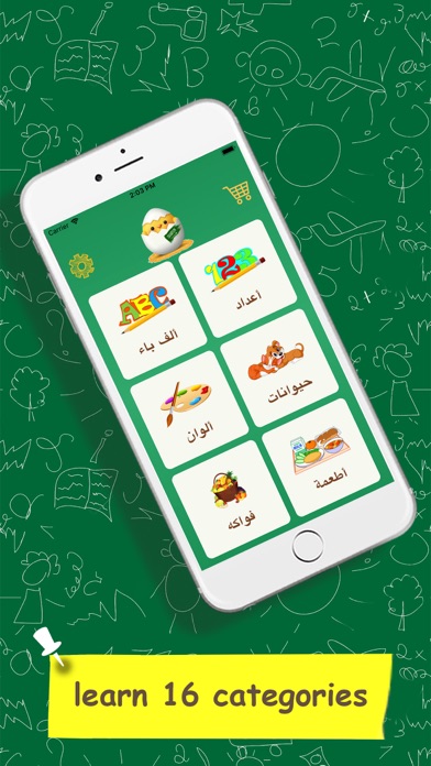 Learn Arabic Vocabulary - Kids screenshot 2