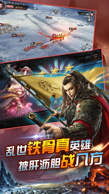 帝国群英演义-热门策略战争手游 screenshot-3