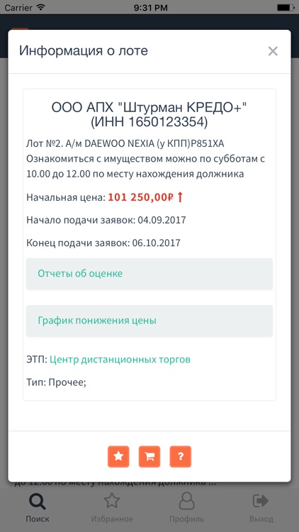 BankrotBroker screenshot-3