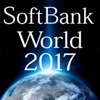 SoftBank World イベントアプリ