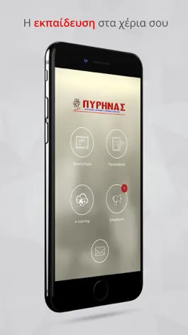 Game screenshot Πυρήνας mod apk
