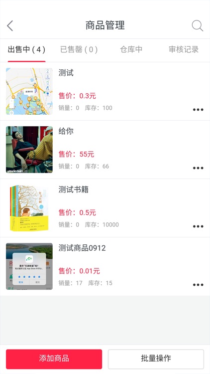 绿道商城 screenshot-4