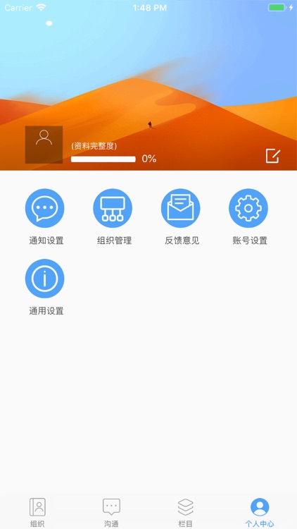 人文e家 screenshot-4