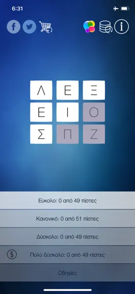 Game screenshot Λέξεις mod apk