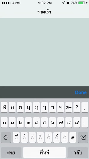 Thai Keyboard รวดเร็ว(圖3)-速報App