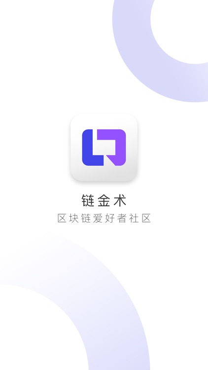 链金术-区块链爱好者社区