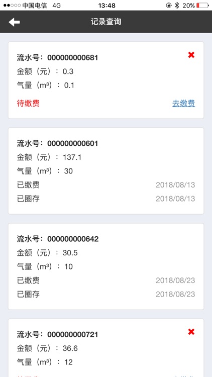 燃气充值-桐乡港华网上充值 screenshot-4