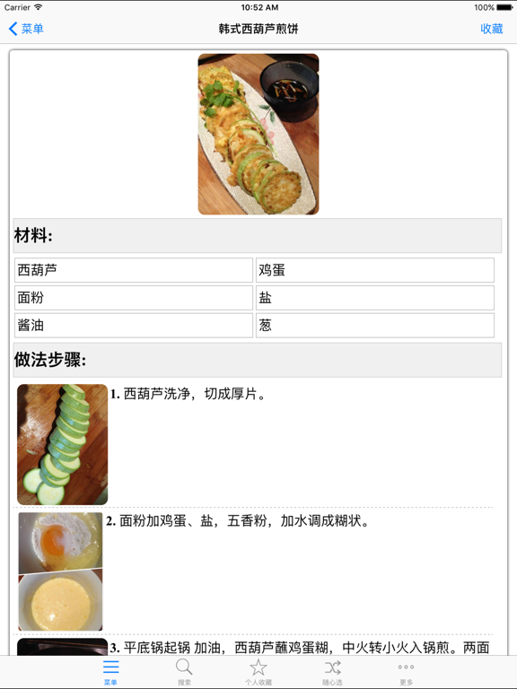 Screenshot #4 pour 儿童/幼儿食谱早中晚三餐高清版HD
