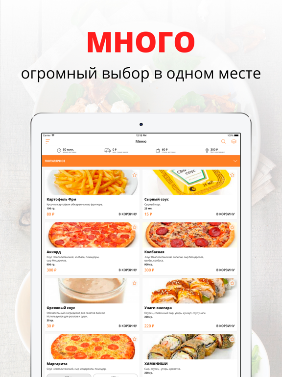 Screenshot #4 pour Мега - Суши