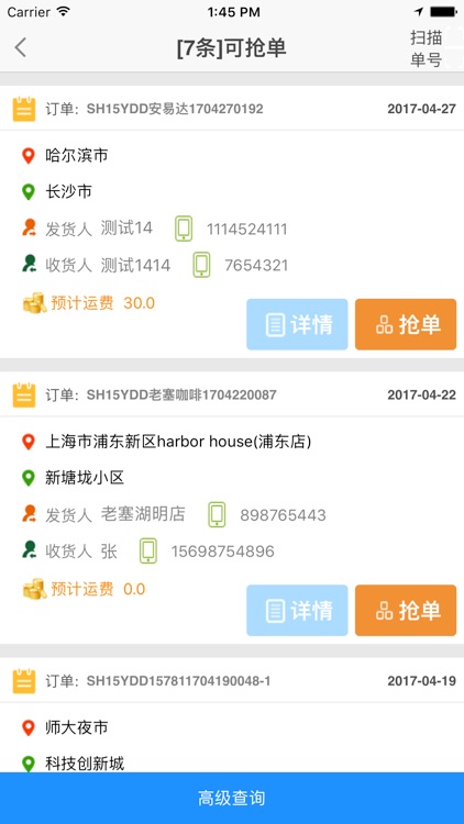 E货车-司机端 screenshot-3
