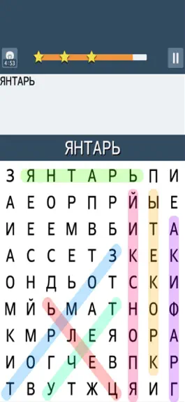 Game screenshot поиск слова царя! apk