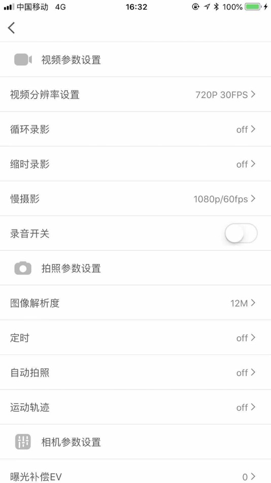 #1. Dashcam Link (iOS) 由: 东莞卡卡电子科技有限公司