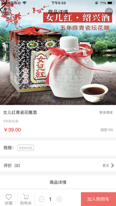 供销淘 screenshot 3