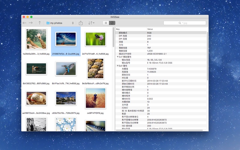 IMGSee - 图片浏览器 screenshot