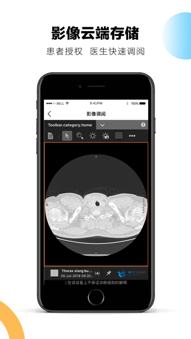 浙二好医生医护端 app screenshot 3