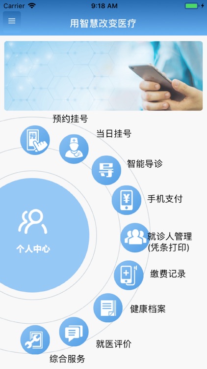 智医大众版（天津市宁河区医院）