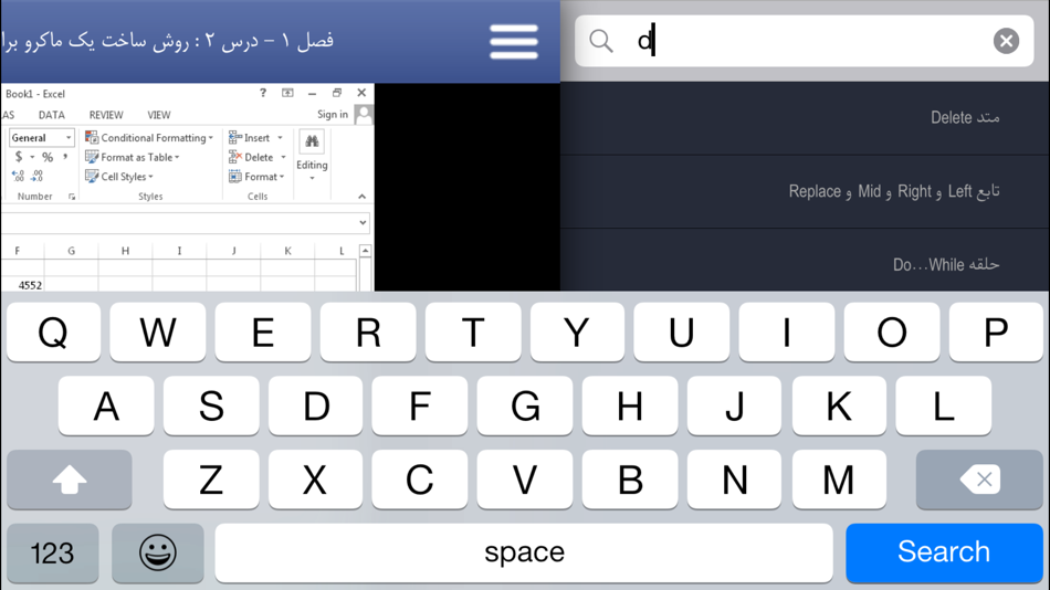 #5. Learning for VBA in Excel آموزش به زبان فارسی (iOS) 由: ARS NETWORK (M) SDN BHD