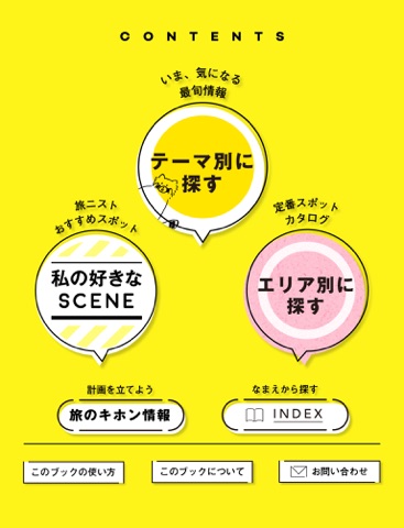 スクリーンショット 1