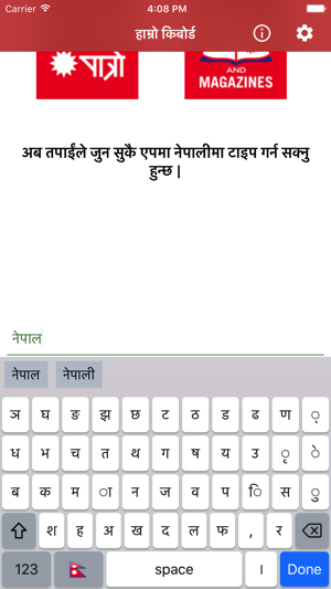 Hamro Nepali Keyboard(圖3)-速報App