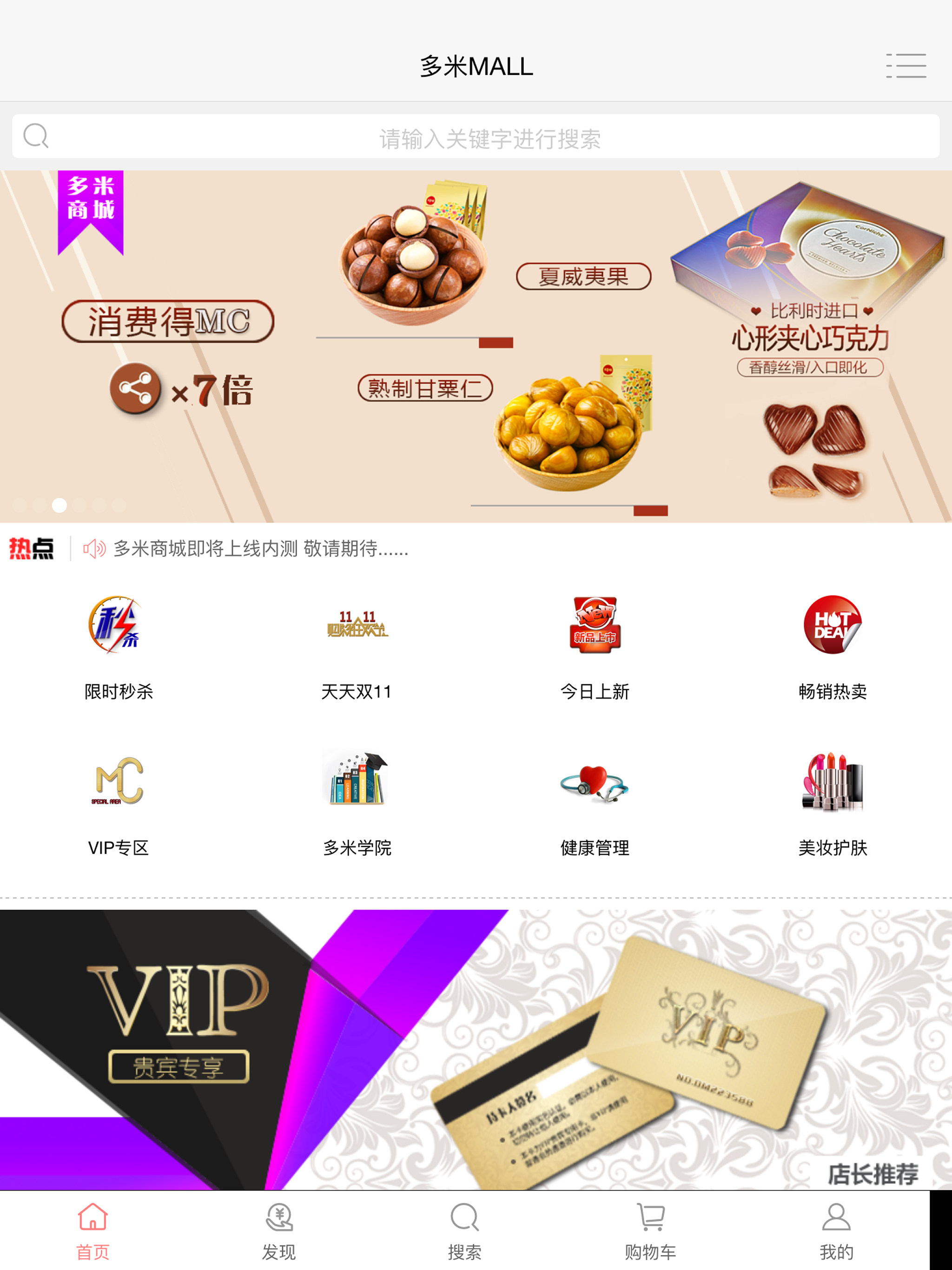 多米MALL screenshot 4