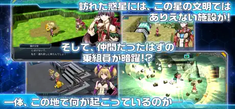 RPG ディメンションクロス