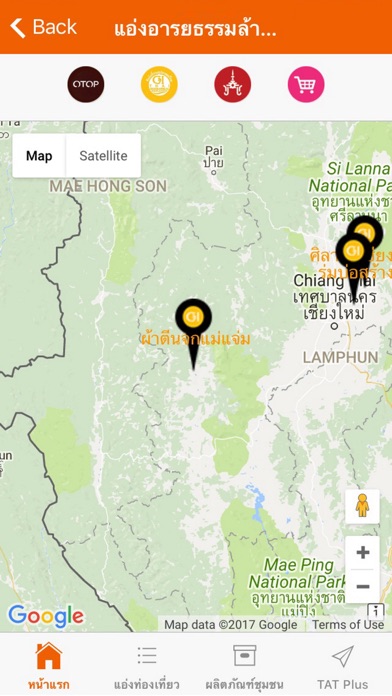 Screenshot #3 pour Sukjai Station