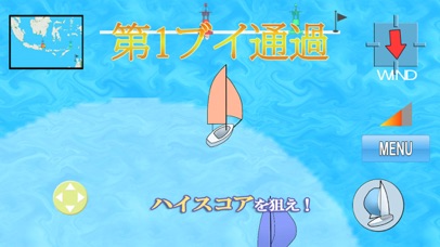 セーリングスター screenshot1